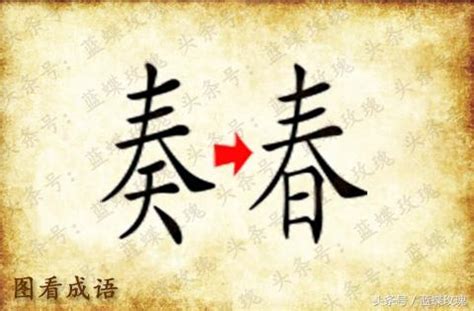 越來越好 成語|比喻越來越好的成語形容越來越好的成語